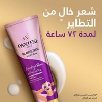 بانتين بديل الزيت وداعا للتطاير - 275 مل