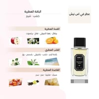 عطر درعه في اس نيش للرجال - او دى بارفيوم 100 مل