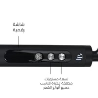 لابيل ستريت جهاز تمليس الشعر - LB-003