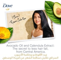 دوف شامبو للشعر الضعيف بزيت الافوكادو وخلاصة الاذر...
