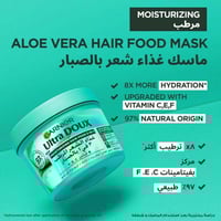 غارنييه الترا دوكس غذاء الشعر المنعم 3 في 1 بالصبا...