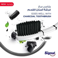 سيجنال معجون اسنان كمبليت فحم 75مل