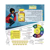 هابي جامي مكمل غذائي للأطفال خالي من الجلاتين 2+1...