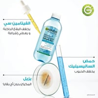 غارنييه سكين اكتيف ماء ميسيلار للبشرة المعرضة للحب...