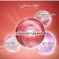 بوندس ايج ميراكل كريم الليل - 50 جم