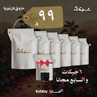 بوكس جيكات سبعة