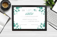 شهادة تقدير نموذج ( 12 )