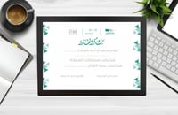 شهادة تقدير نموذج ( 9 )