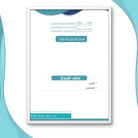 ملف انجاز نموذج ( 3 )