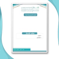 ملف انجاز نموذج ( 18 )