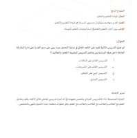 ملزمة شرح وتمارين الرخصة المهنية في مادة الرياضيات