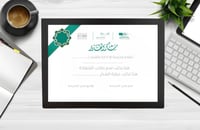 شهادة تقدير نموذج ( 20 )