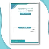 ملف انجاز نموذج ( 15 )