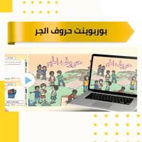 بوربوينت التسامح في الإسلام