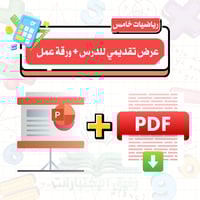 ١_١ القيمة المنزلية ضمن البلايين