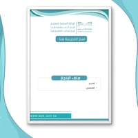 ملف انجاز نموذج ( 5 )