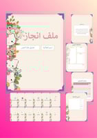 ملف إنجاز بناتي بتصميم هيلو كيتي – Hello Kitty