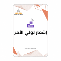 اشعار لولي الامر