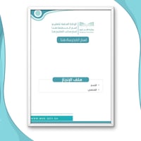 ملف انجاز نموذج ( 11 )