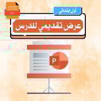 حرف (ط ) - أول ابتدائي