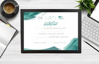 شهادة تقدير نموذج ( 13 )