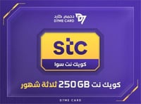 كويك نت سوا 250GB لمدة 3 شهور
