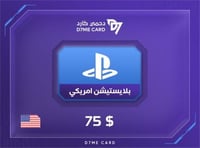 بلايستيشن ستور أمريكي 75$ تقسيط
