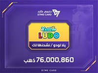 يلا لودو 76،000،860 ذهب
