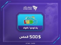 كود يلا لودو 500 دولار الماس