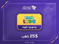 كود يلا لودو 25 دولار ذهب