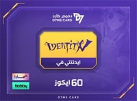 ايدنتيتي في 60 ايكوز