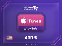 ايتونز 400 دولار امريكي تقسيط