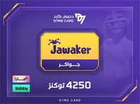 جواكر 4250 توكنز - شحن ايدي