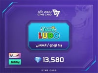 يلا لودو 13,580 ماسة