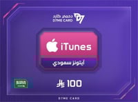 ايتونز 100 ريال سعودي | تقسيط