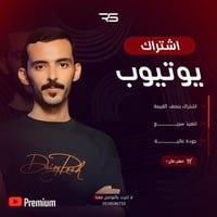 يوتيوب بريميوم شهرين على ايميلك الخاص