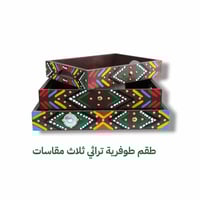 طقم ثلاث مقاسات