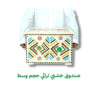 الحجم الوسط 50×35×33 سم