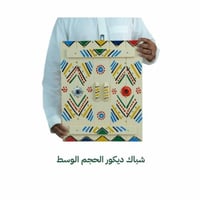 الوسط 40×50 سم