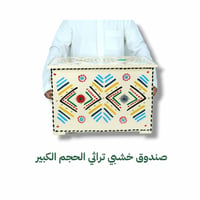 الحجم الكبير 60×40×40 سم