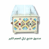 الحجم الكبير 60×40×40 سم