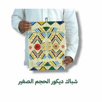 الصغير 30×40 سم