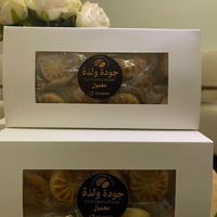 بكس معمول 450 جرام