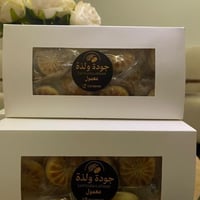 بكس معمول 450 جرام