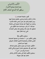 كُتيب متابعة العبادات