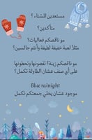 ملف الشتاء ️