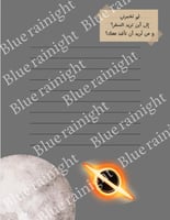 كُتيب الفضاء للإهداء