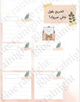 ألبوم التخرج للمرحلة الجامعية