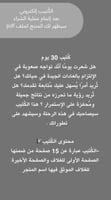 كُتيب 30 يوم