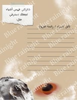 كُتيب الفضاء للإهداء